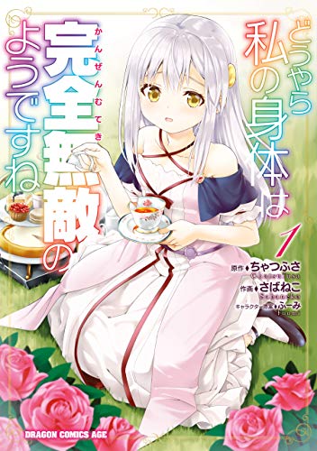 百合漫画のおすすめ人気ランキング【2026年10月】 5