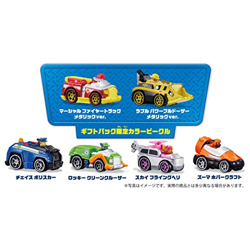 パウ・パトロール ダイキャストビークル ギフトパック 3