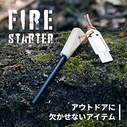 ファイヤースターター 2