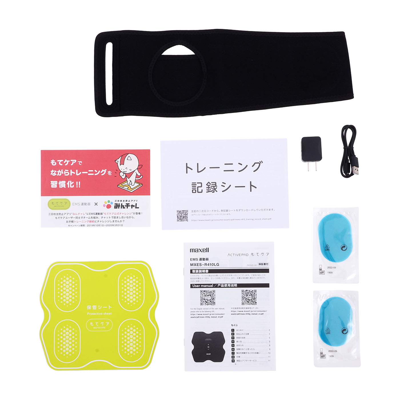 マクセル maxell EMS運動器 ACTIVEPAD もてケア MXWS-R410LGを検証