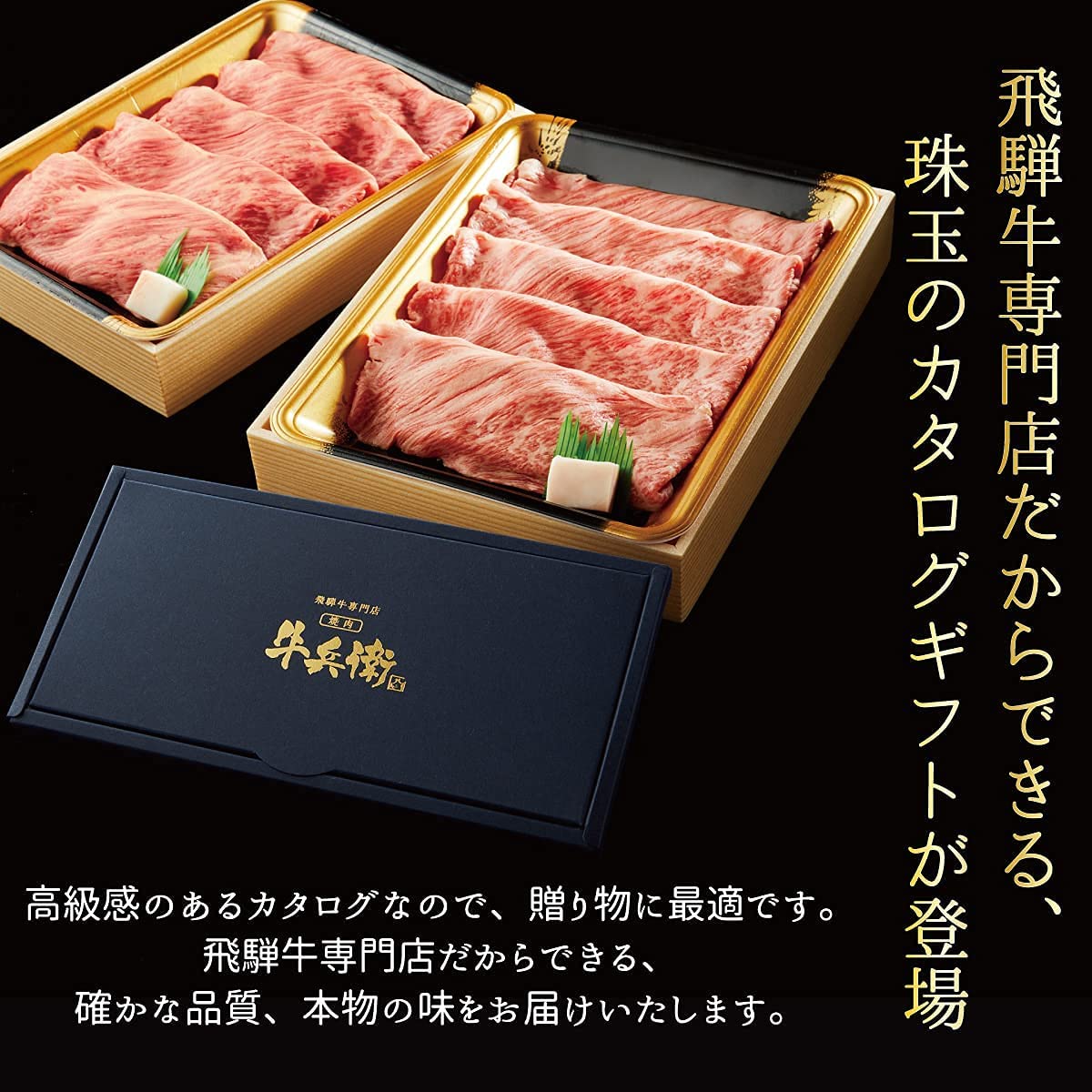 匠が選ぶカタログギフト【彩】 2