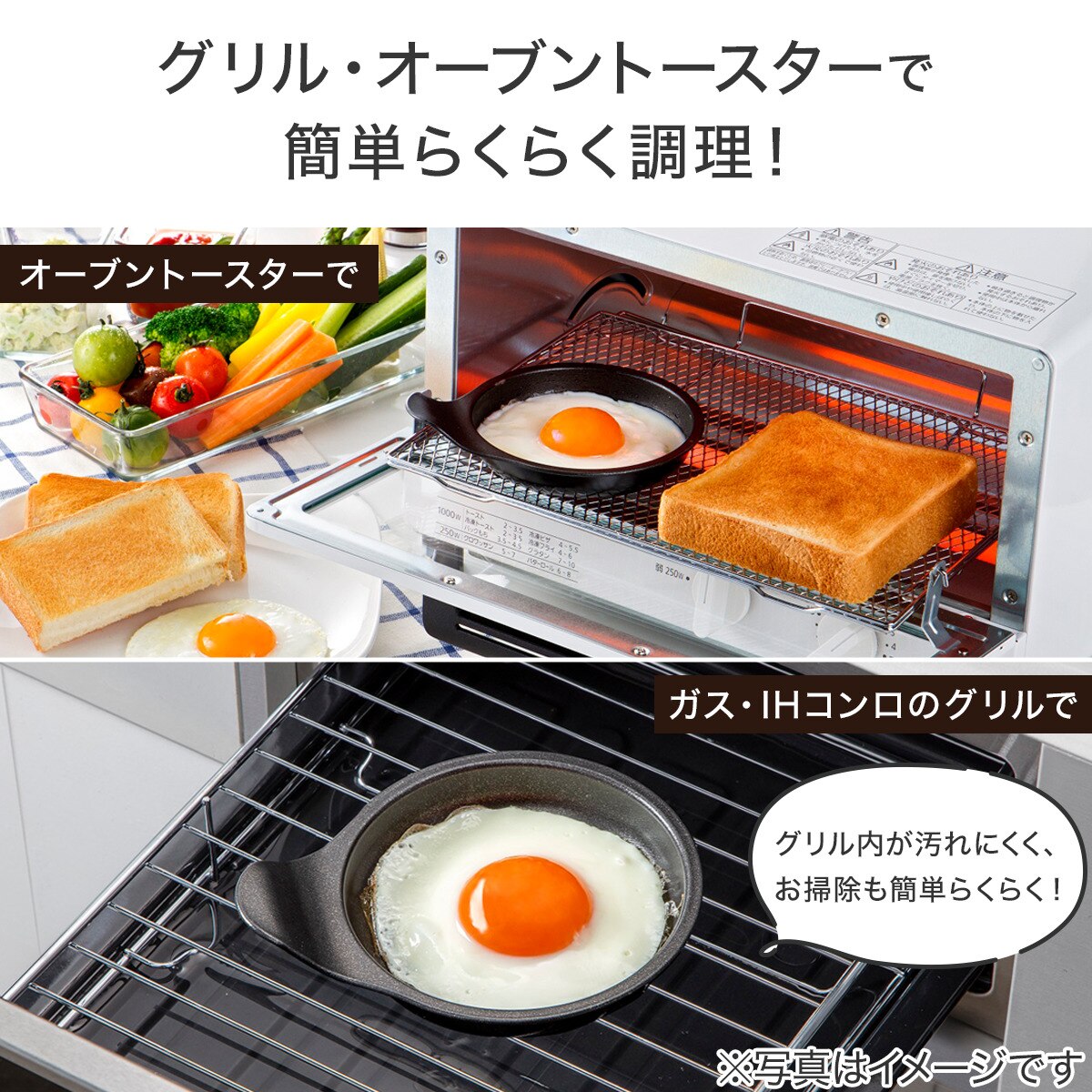 フッ素Wコートでこびりつきにくいオーブントースター目玉焼きプレート 2 2