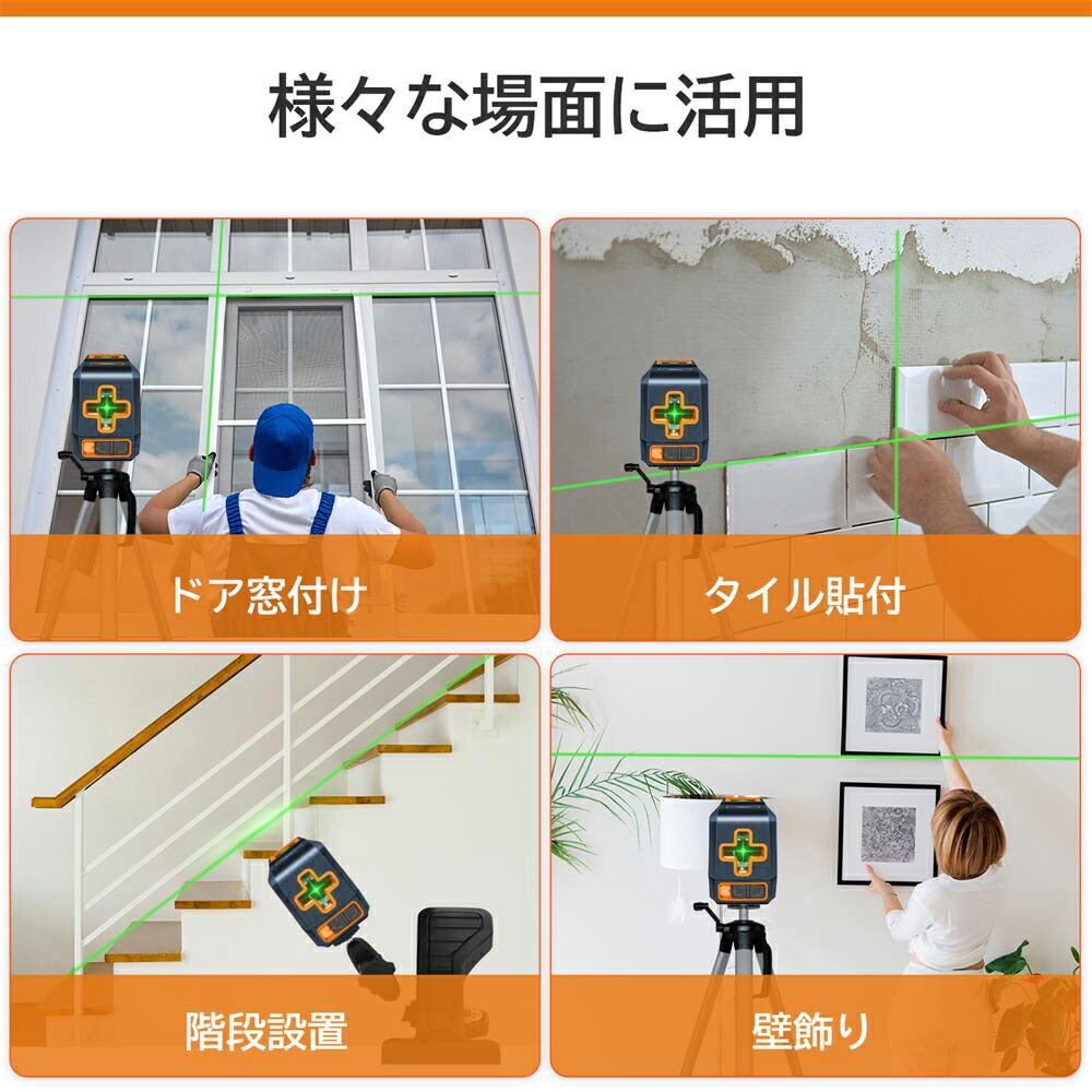 グリーンレーザー墨出し器 3