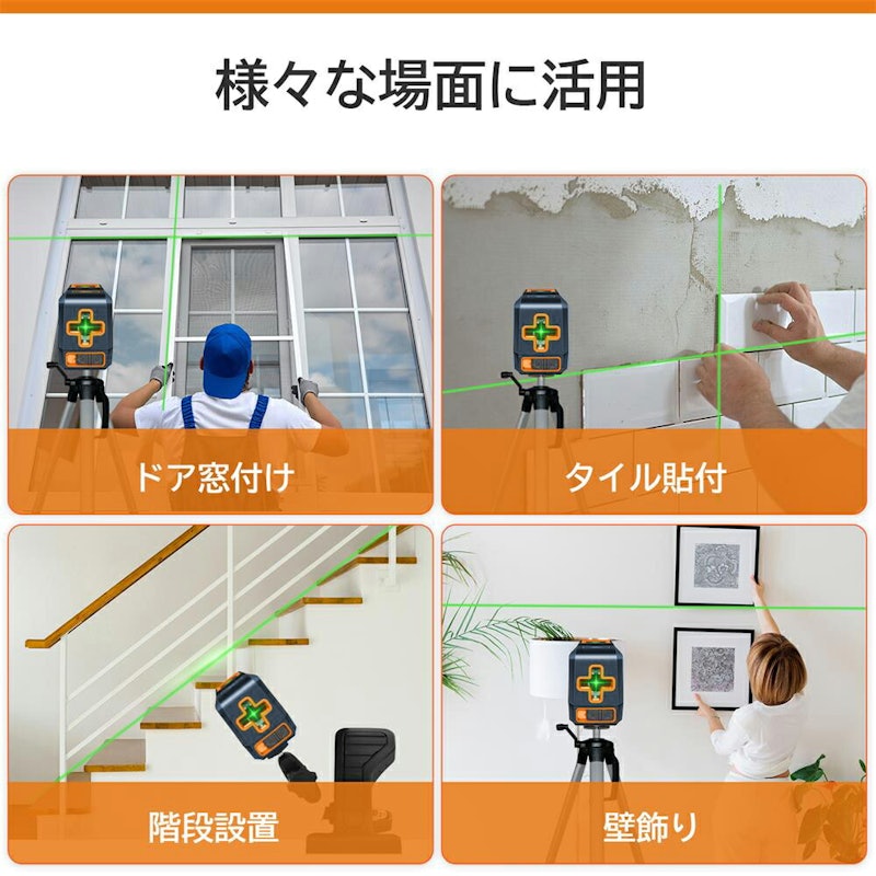 グリーンレーザー墨出し器 3