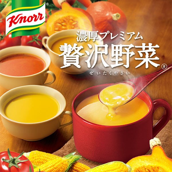 クノール 濃厚プレミアム 贅沢野菜 5