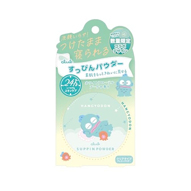 すっぴんパウダーC 1