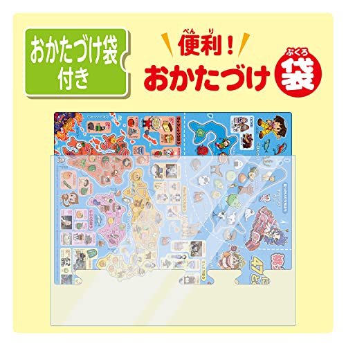 桃太郎電鉄 にほんの47とどうふけん 9