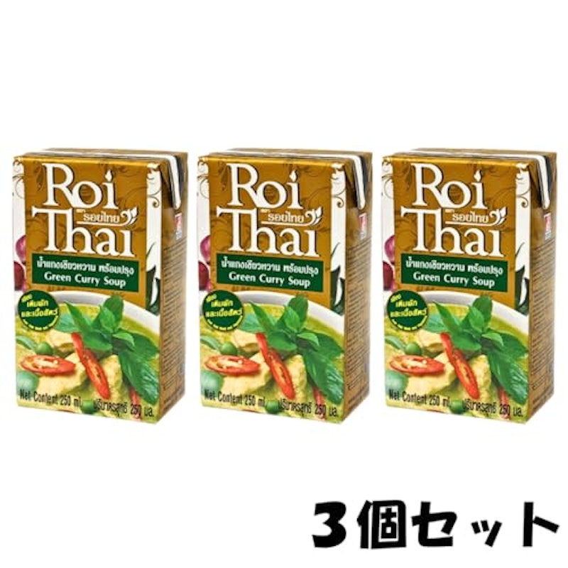 グリーンカレー 2