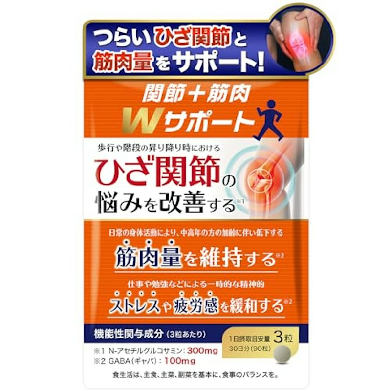 関節+筋肉Wサポート 1