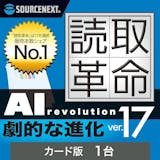 OCRソフトのおすすめ人気ランキング【2026年5月】 5