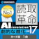 ソースネクスト 読取革命Ver.17 1