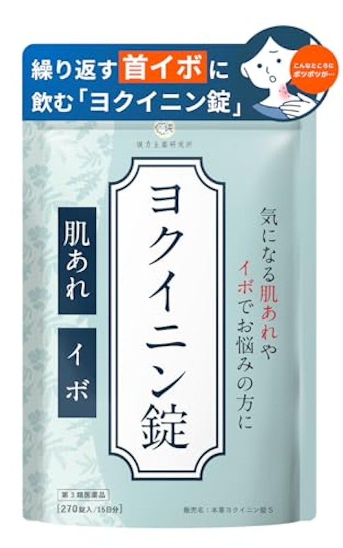 ヨクイニン錠 1