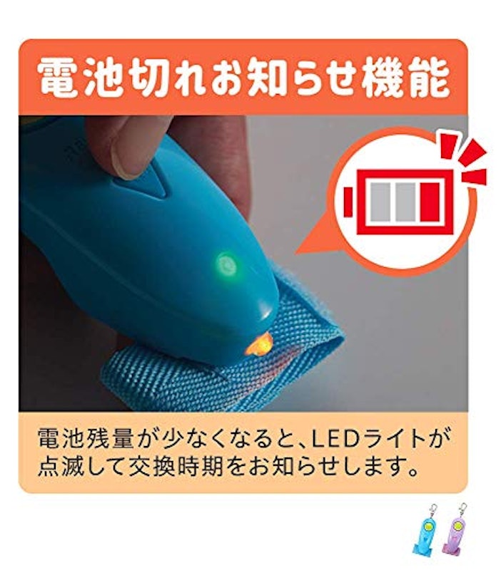 ギュっと1秒!スグナル防犯ブザー 4