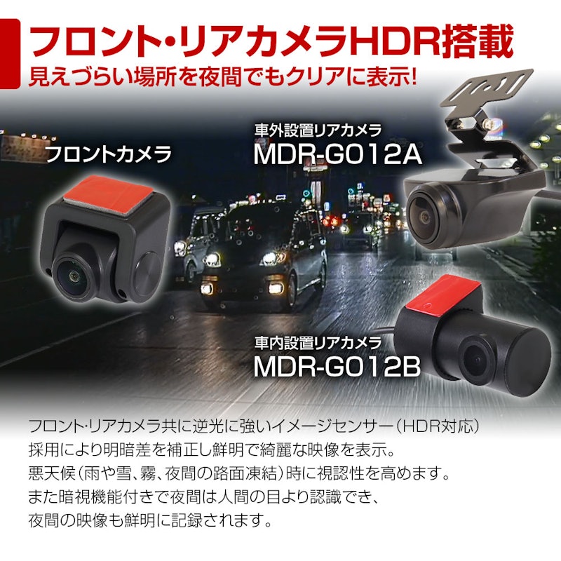 ドライブレコーダー ミラー型 7