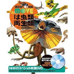 21年 爬虫類図鑑のおすすめ人気ランキング10選 Mybest 21年 爬虫類図鑑のおすすめ人気ランキング10選 Mybest