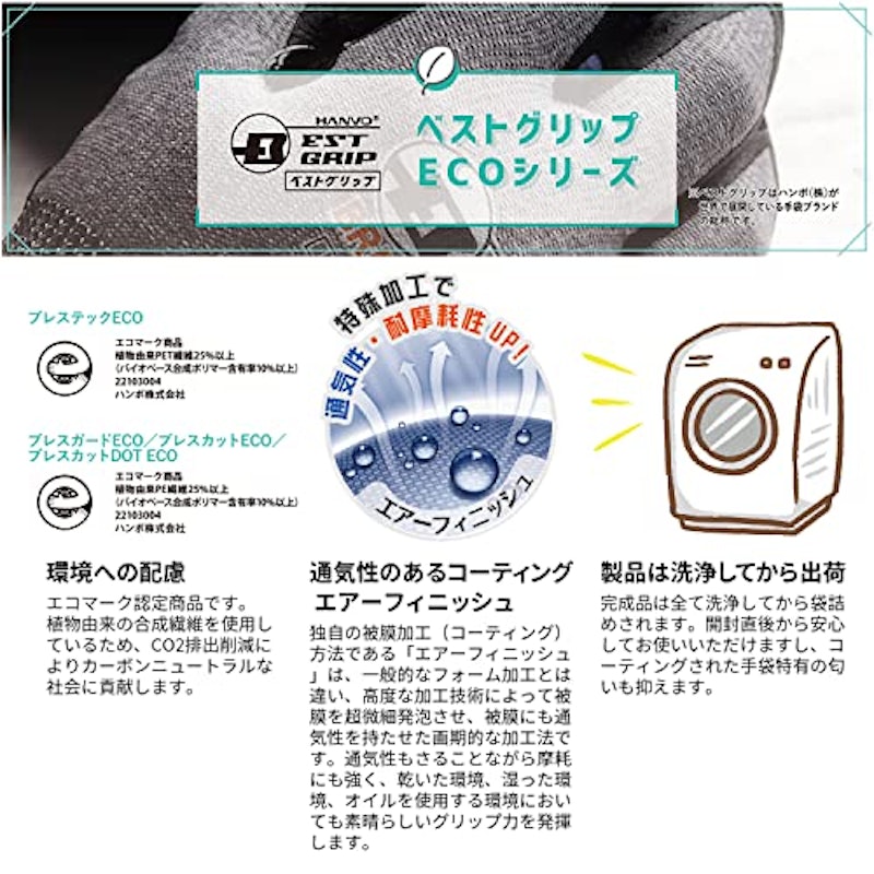 耐切創性手袋 2