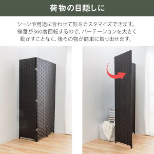 パーテーション 3