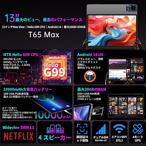 13インチタブレットのおすすめ人気ランキング【2025年】 | マイ