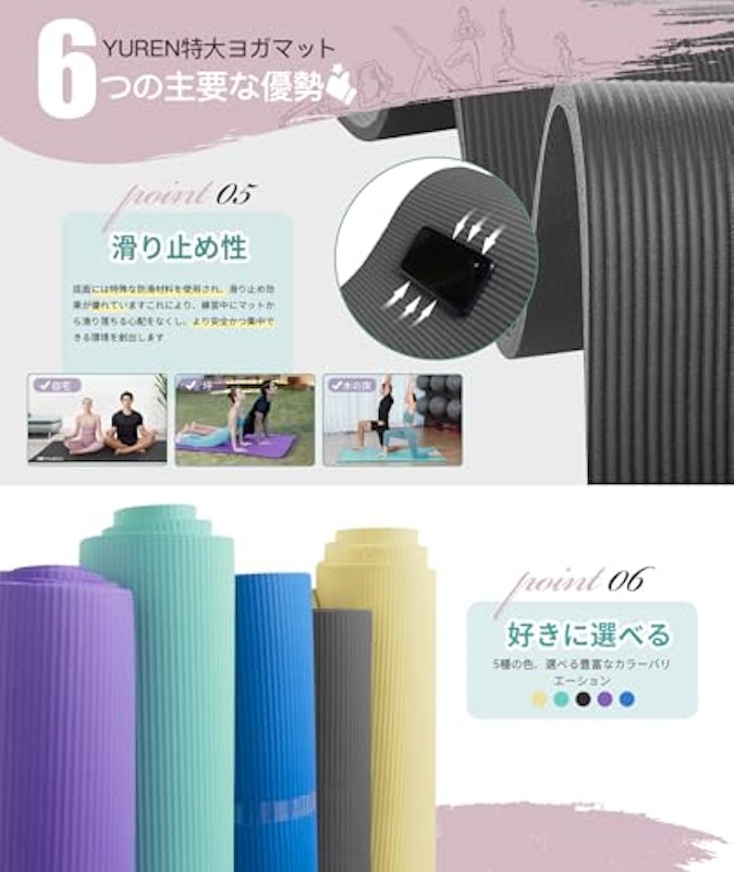 ヨガマット 6