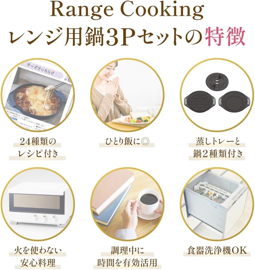 電子レンジ調理鍋 6