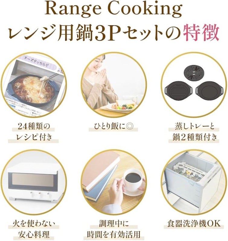 電子レンジ調理鍋 6