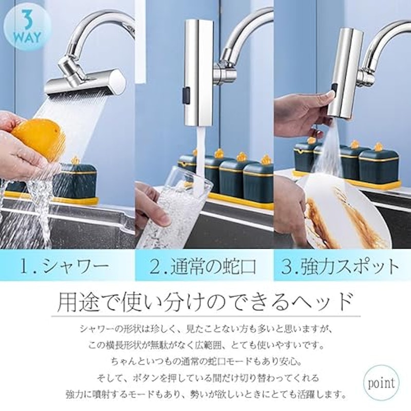 シャワーヘッド 4