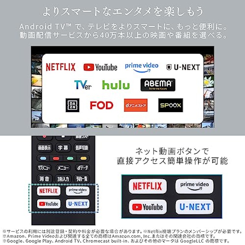 スマートテレビ 40V型 3