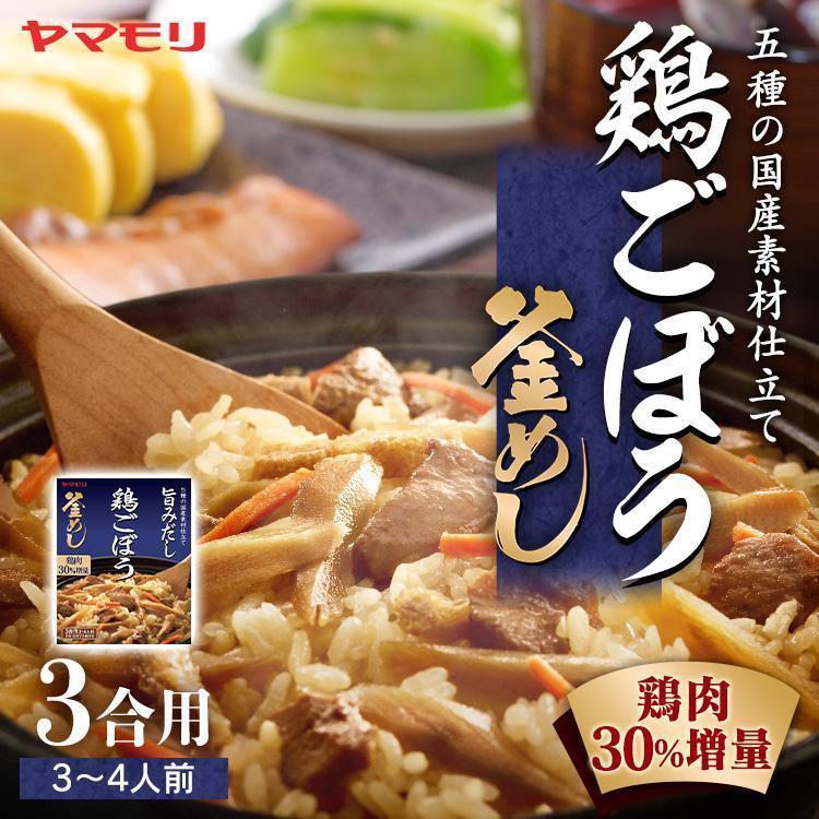 鶏ごぼう釜めしの素 1
