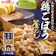 ヤマモリ 鶏ごぼう釜めしの素 1