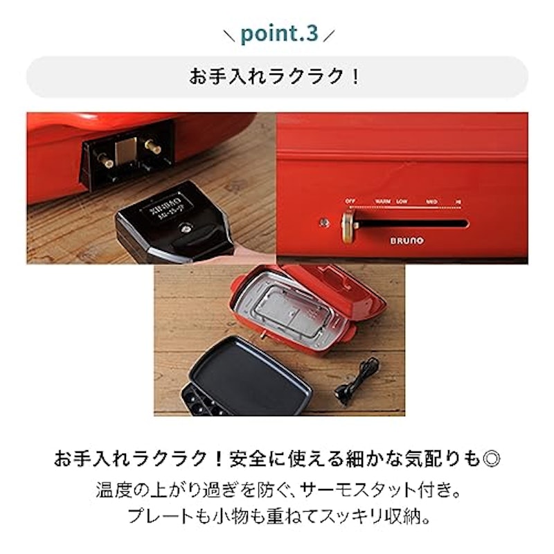 ホットプレートグランデサイズ プレート 3種セット 4