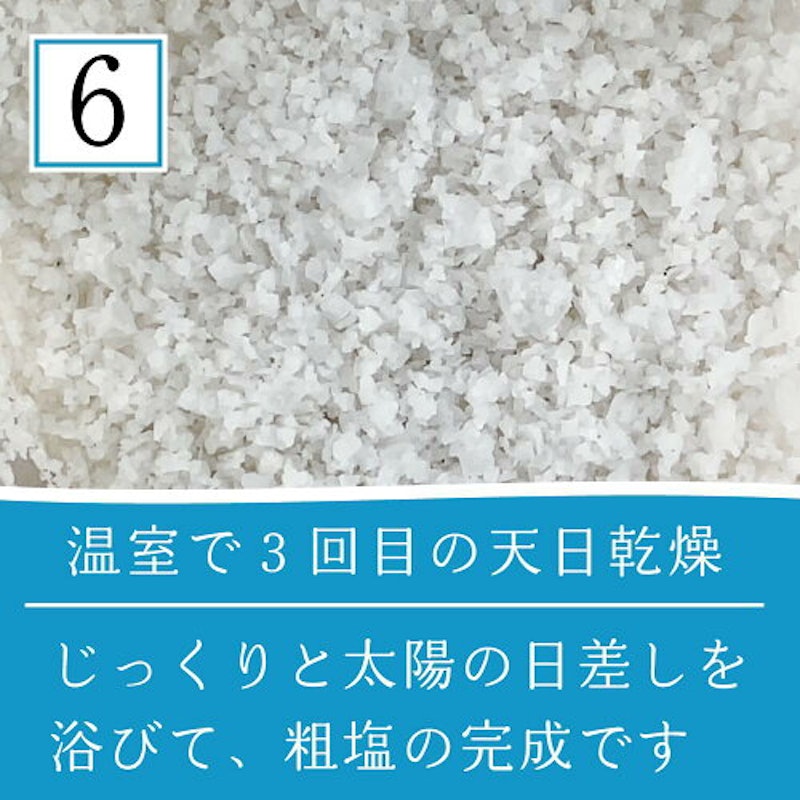 TEJAKULA バリ島の完全天日塩 あらじお 7