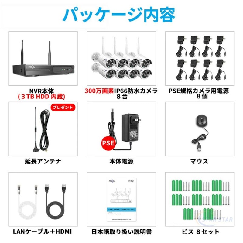 防犯カメラレコーダーセット 9