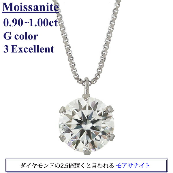 モアサナイト ネックレス 3