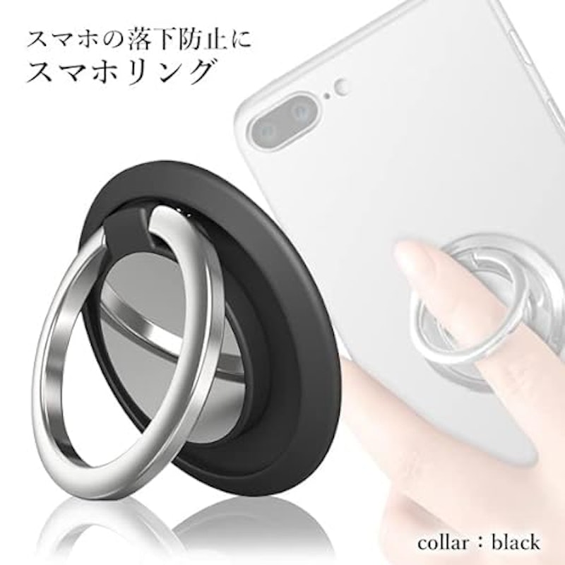 スマホリング 2