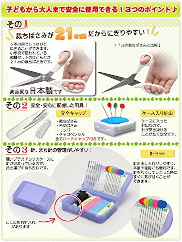 2021年 裁縫セットのおすすめ人気ランキング14選 Mybest