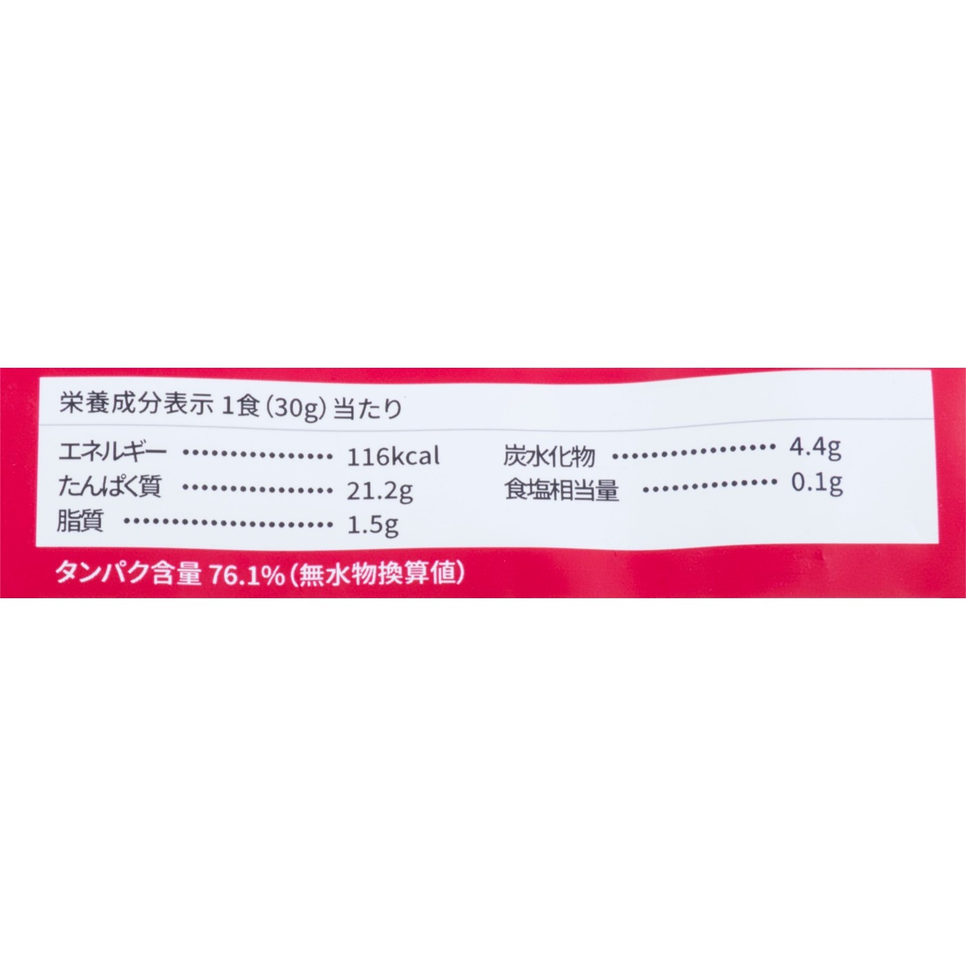 レバレッジ VALX ホエイプロテイン ベリー風味 クチコミ評価・評判&検証レビュー 4