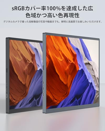 モバイルモニター 4
