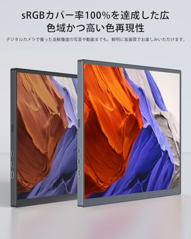 モバイルモニター 4