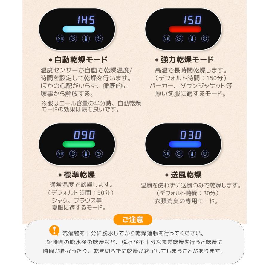 衣類乾燥機 4