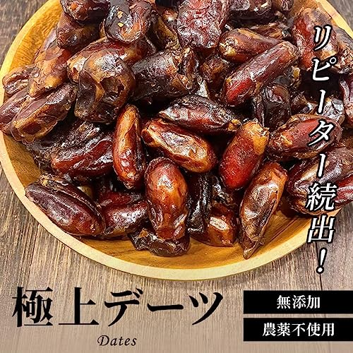 デーツ & 赤なつめ 2