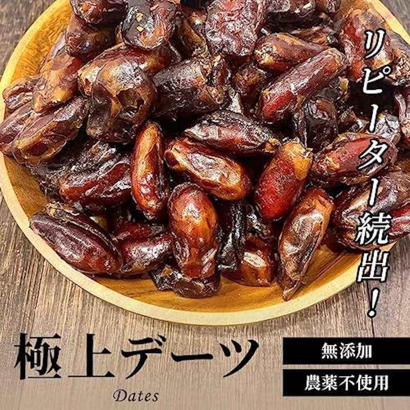 デーツ & 赤なつめ 2