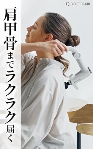 ドクターエア エクサガンハンディPRO 2