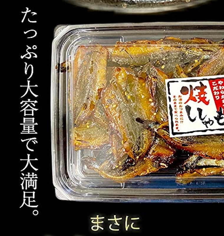 焼きししゃもみりん干し 3
