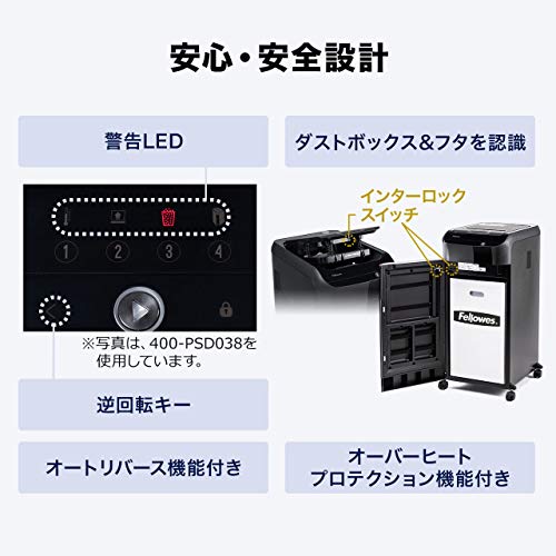 オートフィードシュレッダー 9