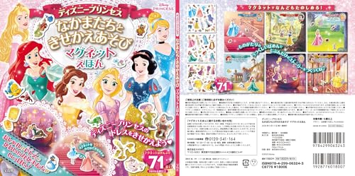 ディズニー絵本のおすすめ人気ランキング【2026年1月】 | マイベスト