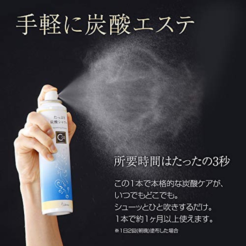 たっぷり炭酸シャワー 5