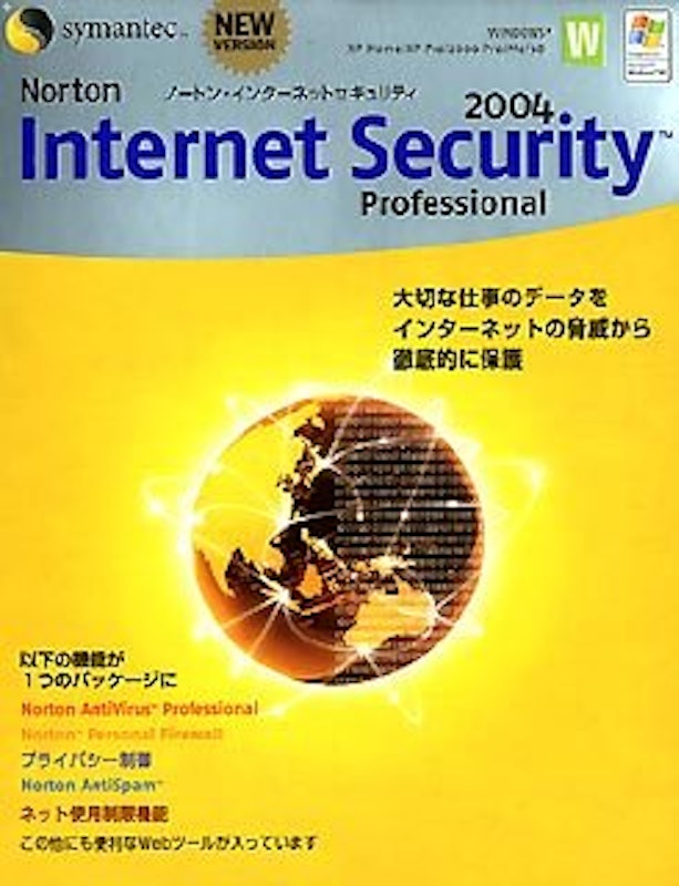 インターネットセキュリティ 2004 プロフェショナル 1