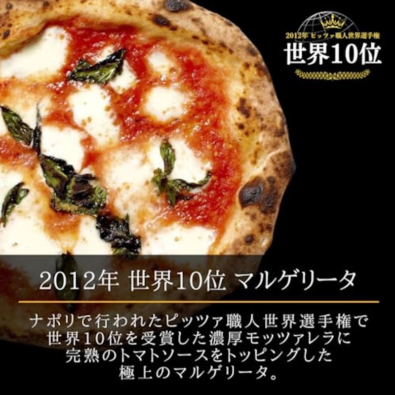 冷凍ピザ セット 4