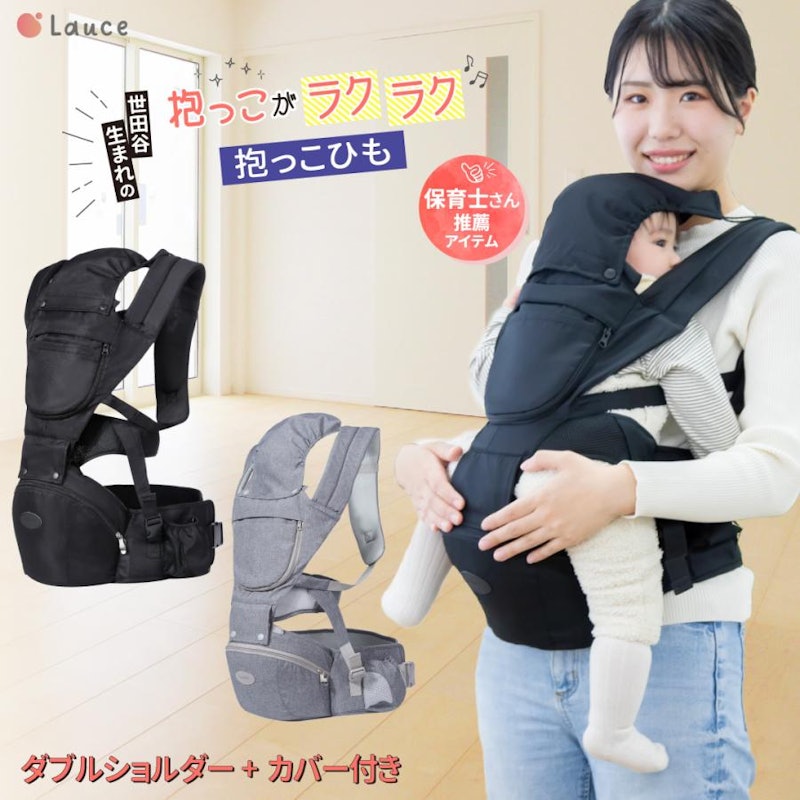 抱っこ紐 ヒップシート 1