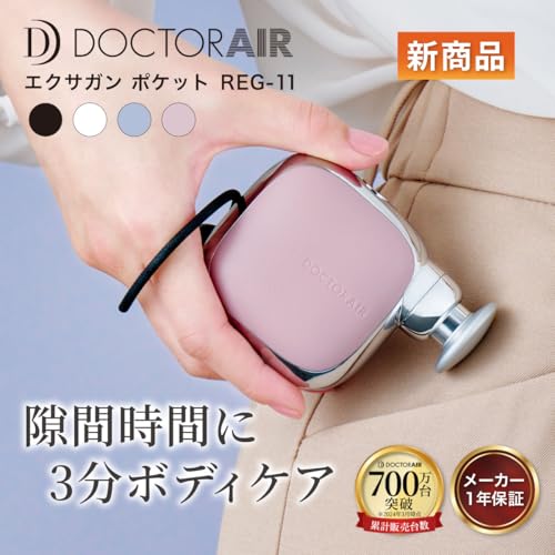 エクサガン ポケット 2